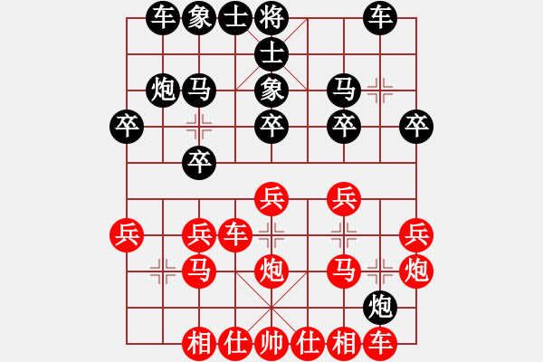 象棋棋譜圖片：第六輪 何紹銀 楊權(quán)留 先勝 張進生 鄭華珠.xqf - 步數(shù)：20 