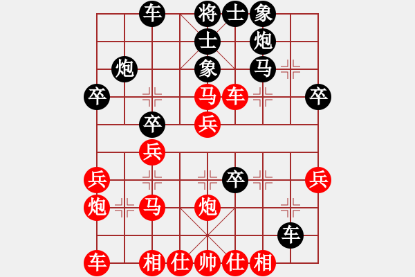 象棋棋譜圖片：賴志軍 先負(fù) 黃嘉亮 - 步數(shù)：30 