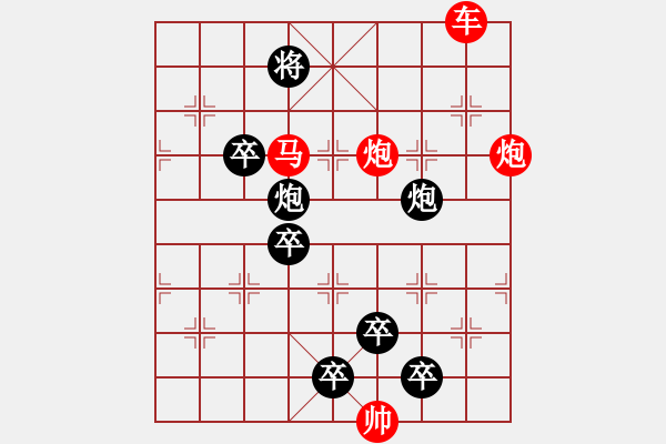 象棋棋譜圖片：《雅韻齋》【 四面楚歌 】☆ 秦 臻 擬局 - 步數(shù)：10 