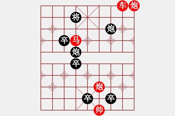 象棋棋谱图片：《雅韵斋》【 四面楚歌 】☆ 秦 臻 拟局 - 步数：60 