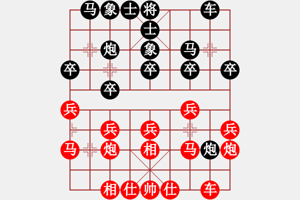 象棋棋譜圖片：龍飛虎[紅] -VS- 二哥[黑] - 步數(shù)：20 