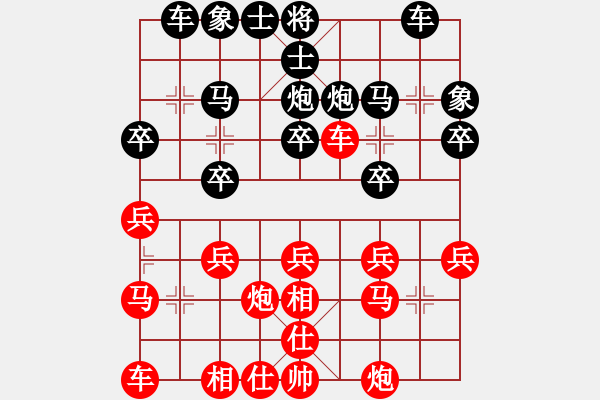 象棋棋譜圖片：平常心（業(yè)5-1） 先負(fù) bbboy002（業(yè)7-2） - 步數(shù)：20 