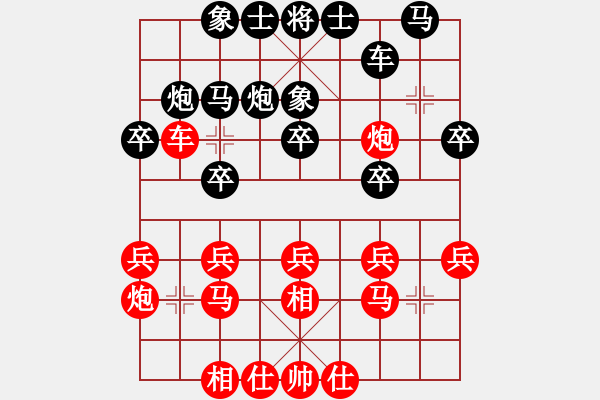 象棋棋譜圖片：八寶托龍槍(4段)-勝-國(guó)家領(lǐng)導(dǎo)(5段) - 步數(shù)：20 