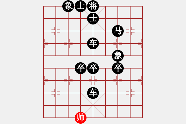 象棋棋譜圖片：啊哈[3177757808] -后勝- 631490525[631490525] - 步數(shù)：100 