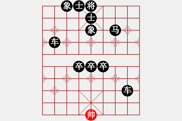 象棋棋譜圖片：啊哈[3177757808] -后勝- 631490525[631490525] - 步數(shù)：109 