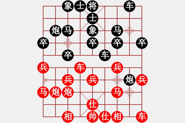 象棋棋譜圖片：啊哈[3177757808] -后勝- 631490525[631490525] - 步數(shù)：20 