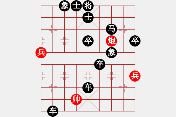 象棋棋譜圖片：啊哈[3177757808] -后勝- 631490525[631490525] - 步數(shù)：80 