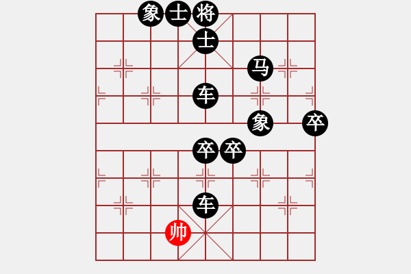 象棋棋譜圖片：啊哈[3177757808] -后勝- 631490525[631490525] - 步數(shù)：90 