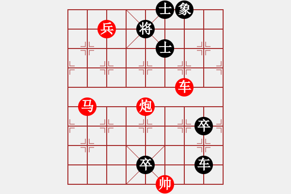 象棋棋谱图片：车马炮兵类(03) - 步数：0 