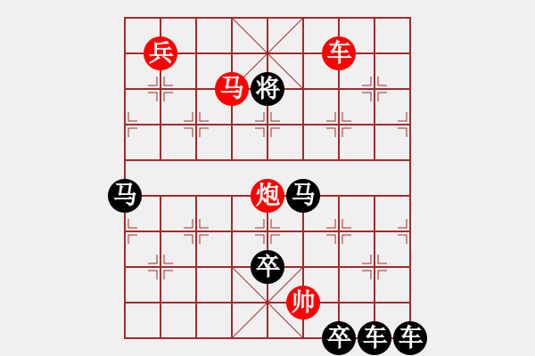 象棋棋譜圖片：【 八千里路云和月 】 秦 臻 擬局 - 步數(shù)：40 