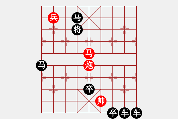 象棋棋譜圖片：【 八千里路云和月 】 秦 臻 擬局 - 步數(shù)：47 