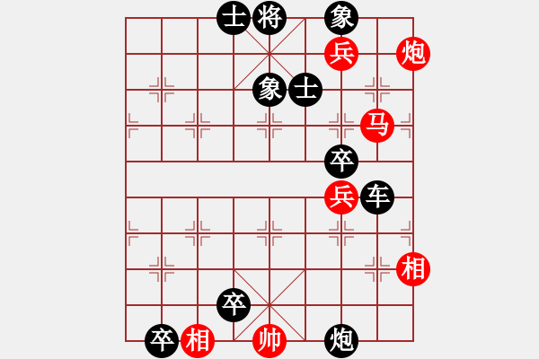 象棋棋谱图片：攻打边関 25冷 - 步数：10 