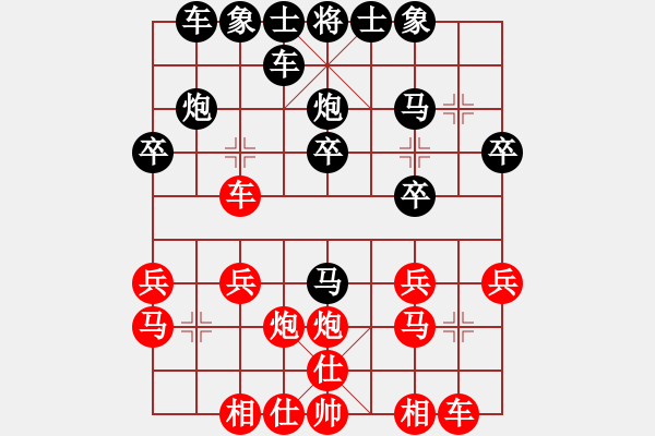 象棋棋譜圖片：ccbbgg(1段)-負(fù)-烏金中槍劉(2段) - 步數(shù)：20 