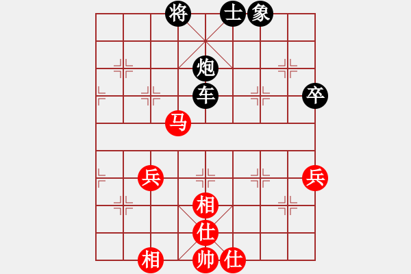 象棋棋譜圖片：中炮三兵對(duì)屏風(fēng)馬邊卒兌兵分析 - 步數(shù)：70 