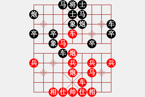 象棋棋谱图片：舟山 刘幼治 负 江西 刘军 - 步数：30 