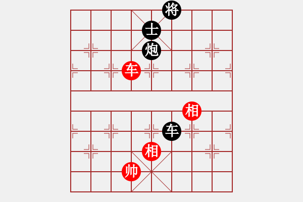 象棋棋譜圖片：〖大鴻棋弈〗兌 和 奇門☆戰(zhàn)神08號 - 步數(shù)：278 