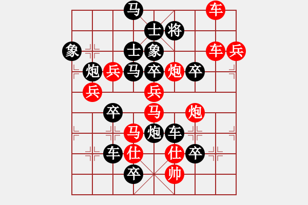 象棋棋譜圖片：彩蝶獻舞（6） - 步數(shù)：10 