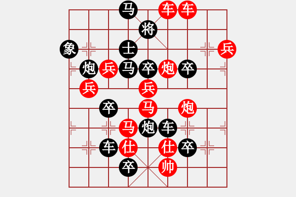 象棋棋譜圖片：彩蝶獻舞（6） - 步數(shù)：20 