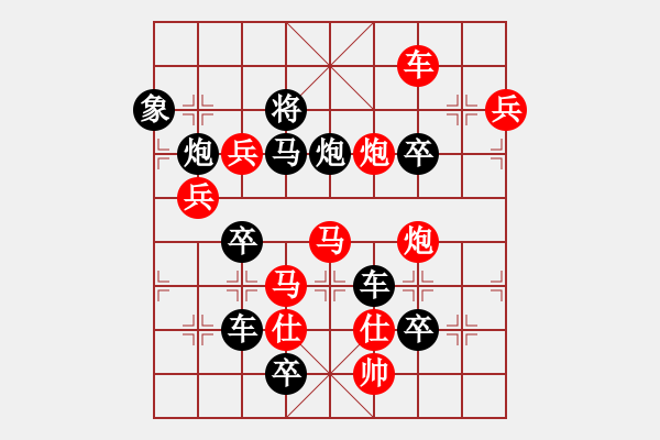 象棋棋譜圖片：彩蝶獻舞（6） - 步數(shù)：30 