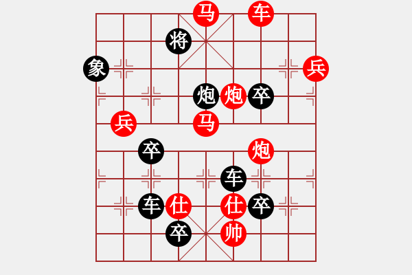 象棋棋譜圖片：彩蝶獻舞（6） - 步數(shù)：50 