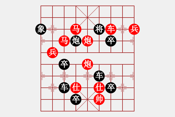 象棋棋譜圖片：彩蝶獻舞（6） - 步數(shù)：59 