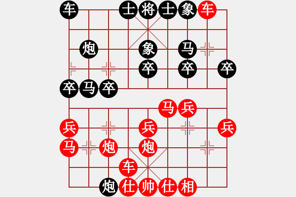 象棋棋譜圖片：大兵小兵(3段)-勝-名劍之英(9段) - 步數(shù)：20 