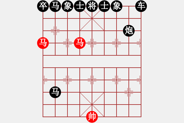 象棋棋譜圖片：03-A--3------雙馬例勝馬雙象 - 步數(shù)：20 