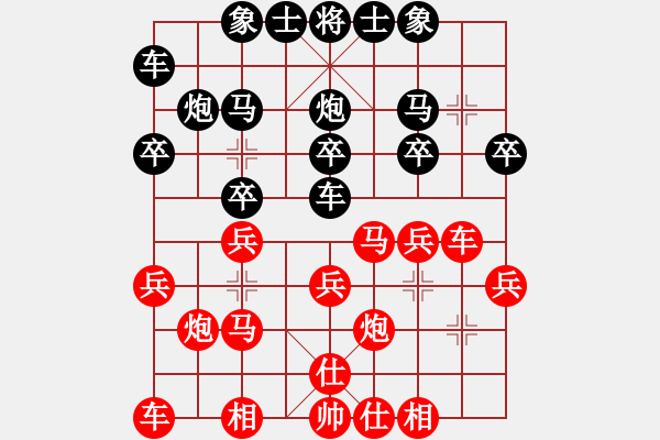 象棋棋譜圖片：臥雪神龍[113433124] -VS- 123456[3085065988] - 步數(shù)：20 