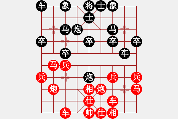 象棋棋譜圖片：13711756868[紅] -VS- 舌戰(zhàn)群儒7211[黑] - 步數(shù)：20 