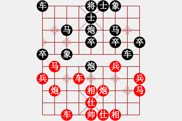 象棋棋譜圖片：13711756868[紅] -VS- 舌戰(zhàn)群儒7211[黑] - 步數(shù)：30 