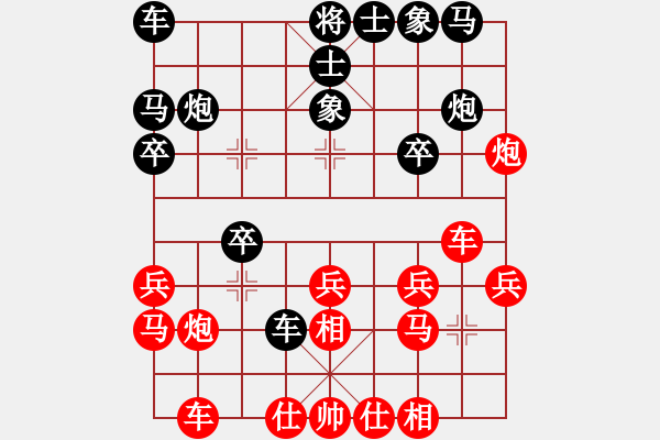 象棋棋譜圖片：偷心賊(人王)-負-流暢(人王) - 步數(shù)：20 