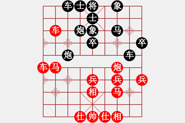 象棋棋谱图片：黄河(5段)-负-安徽东毒(3段) - 步数：40 