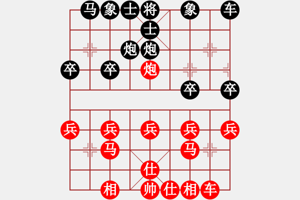 象棋棋譜圖片：順炮局（紅勝） - 步數(shù)：20 