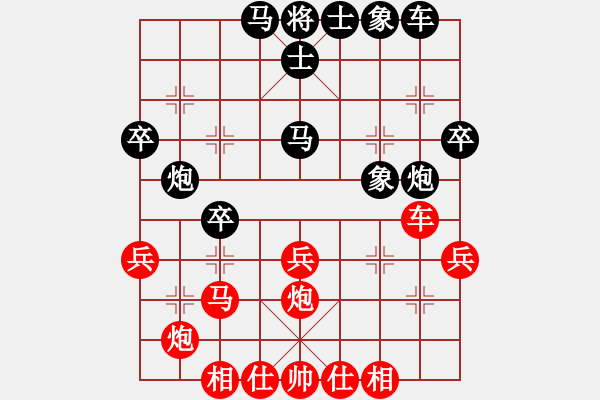 象棋棋譜圖片：８０後、惔啶鎶[939898978] -VS- 桔中居士[125323952] - 步數(shù)：30 