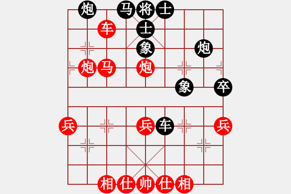 象棋棋譜圖片：８０後、惔啶鎶[939898978] -VS- 桔中居士[125323952] - 步數(shù)：50 