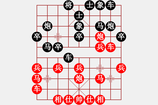 象棋棋谱图片：赵攀伟 先胜 雷君 - 步数：20 