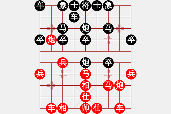 象棋棋譜圖片：夏日清風[紅] -VS- 橫才俊儒[黑] - 步數(shù)：20 