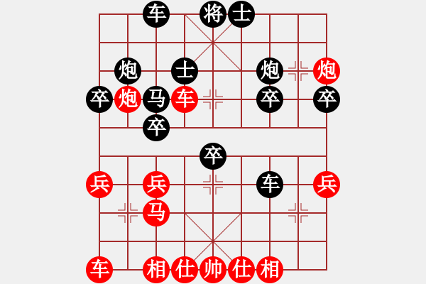 象棋棋譜圖片：泖畔居士[121415247] - 紅色火狐[74339074]-2009-12-15 1138 - 步數(shù)：30 