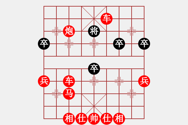 象棋棋譜圖片：泖畔居士[121415247] - 紅色火狐[74339074]-2009-12-15 1138 - 步數(shù)：77 