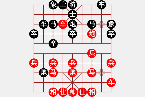 象棋棋谱图片：河北 刘殿中 和 吉林 洪智 - 步数：20 
