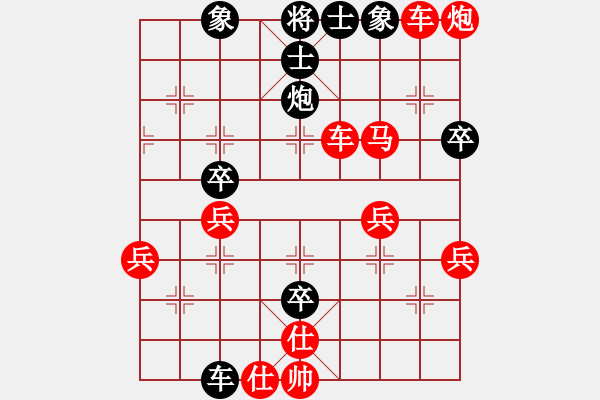 象棋棋譜圖片：-假象[-](業(yè)余三級(jí)) 勝 冰雪[898963665](業(yè)余三級(jí)) - 步數(shù)：53 