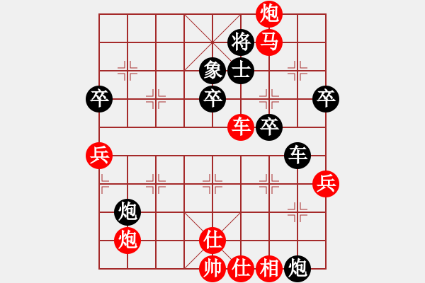 象棋棋譜圖片：贛州隊(duì) 劉新華 勝 上饒科信隊(duì) 羅志崗 - 步數(shù)：70 