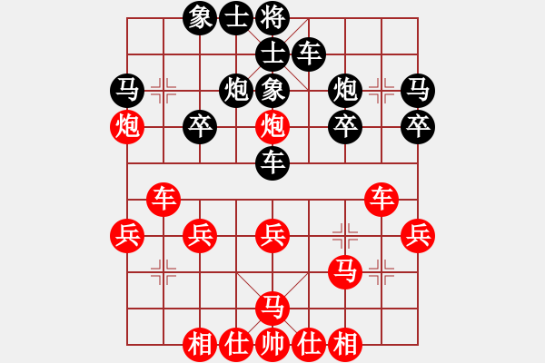 象棋棋譜圖片：黃雀(5段)-勝-saobanga(4段) - 步數(shù)：30 