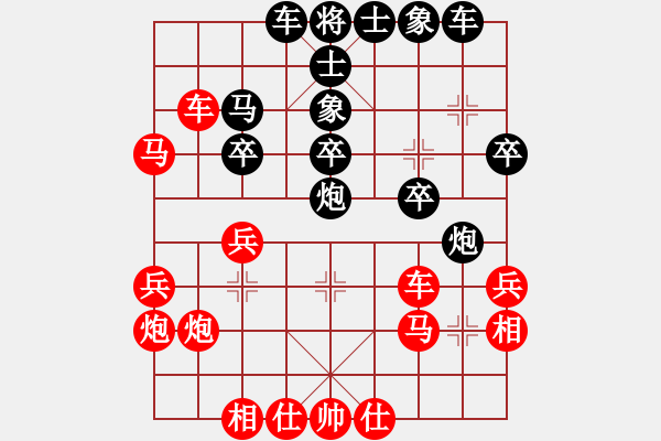 象棋棋谱图片：明灯再现(6段)-负-红洪星星(9段) - 步数：30 