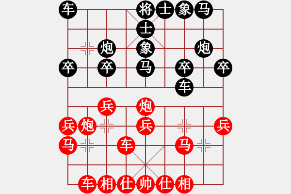 象棋棋譜圖片：慧劍(北斗)-和-ccav(無極) - 步數(shù)：20 