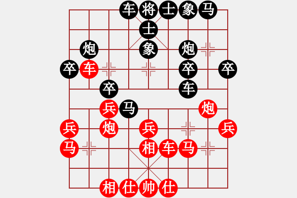 象棋棋譜圖片：慧劍(北斗)-和-ccav(無極) - 步數(shù)：30 