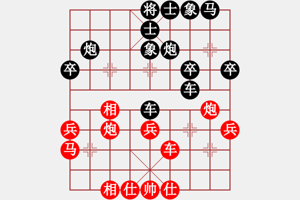 象棋棋譜圖片：慧劍(北斗)-和-ccav(無極) - 步數(shù)：40 