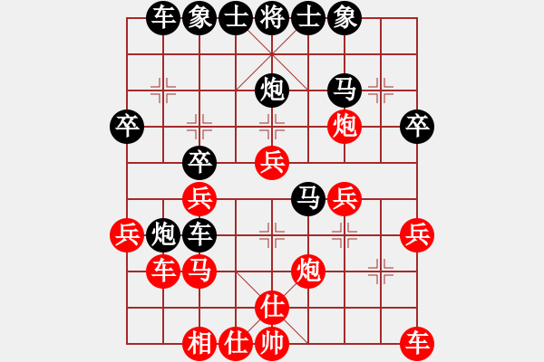 象棋棋譜圖片：楊軍良(7弦)-負-szbtmts(4弦) - 步數(shù)：30 