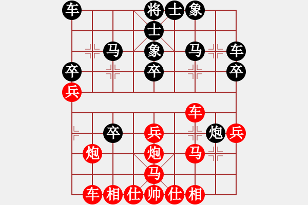 象棋棋譜圖片：贏一盤實(shí)在難[紅先勝] -VS- 臘蛇cy[黑] 中炮右橫車對(duì)屏風(fēng)馬 - 步數(shù)：30 