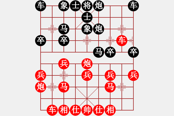 象棋棋譜圖片：性事旦旦[1446510506] -VS- 金鯉魚(yú)[913088276] - 步數(shù)：20 